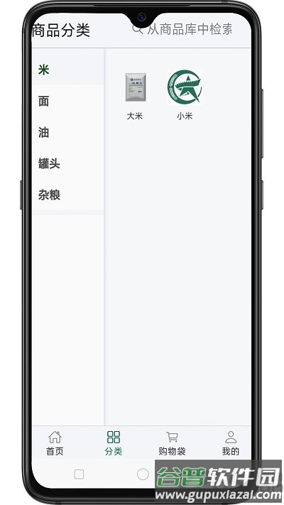 重庆军供服务中心截图2