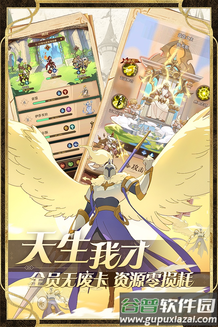 圣树唤歌0.1折手游截图2