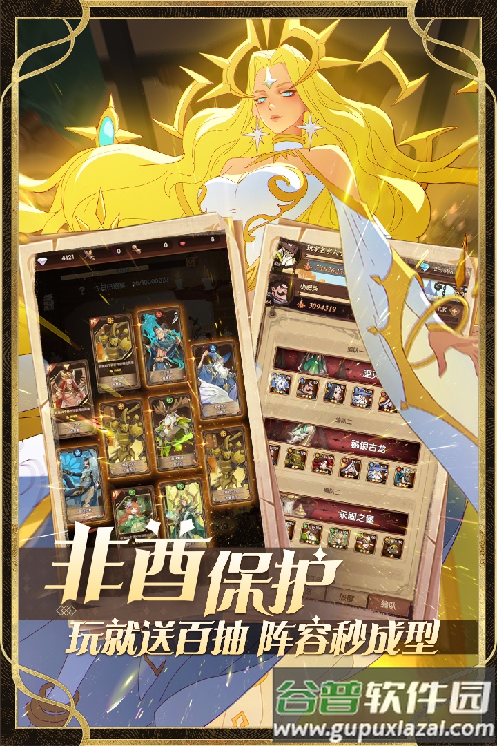 圣树唤歌0.1折手游截图5