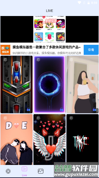 4D视觉壁纸(4D Parallax Wallpaper)截图3