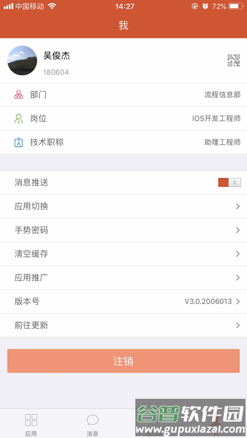 掌上永荣App下载截图3