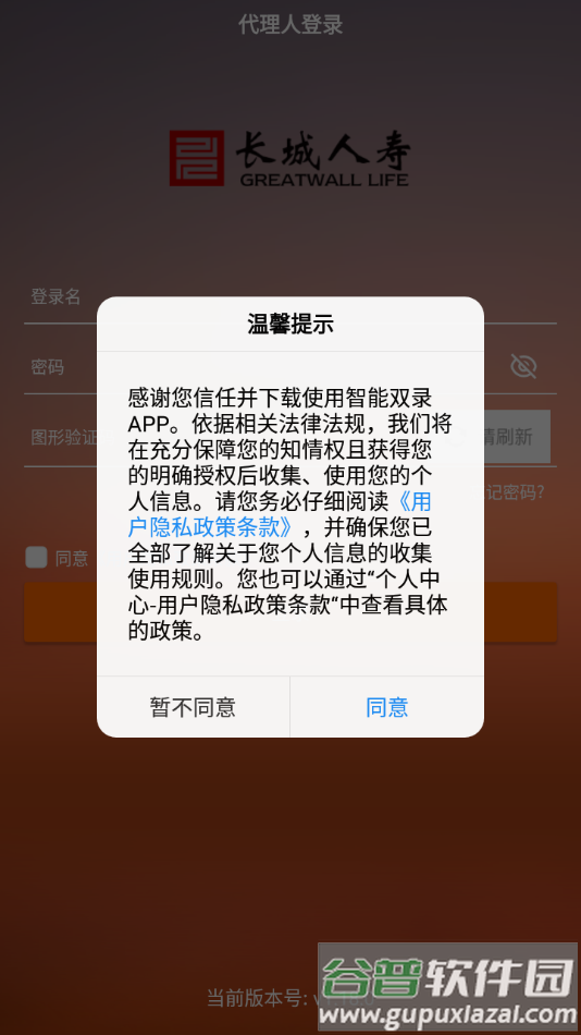 长城双录app官方下载最新版