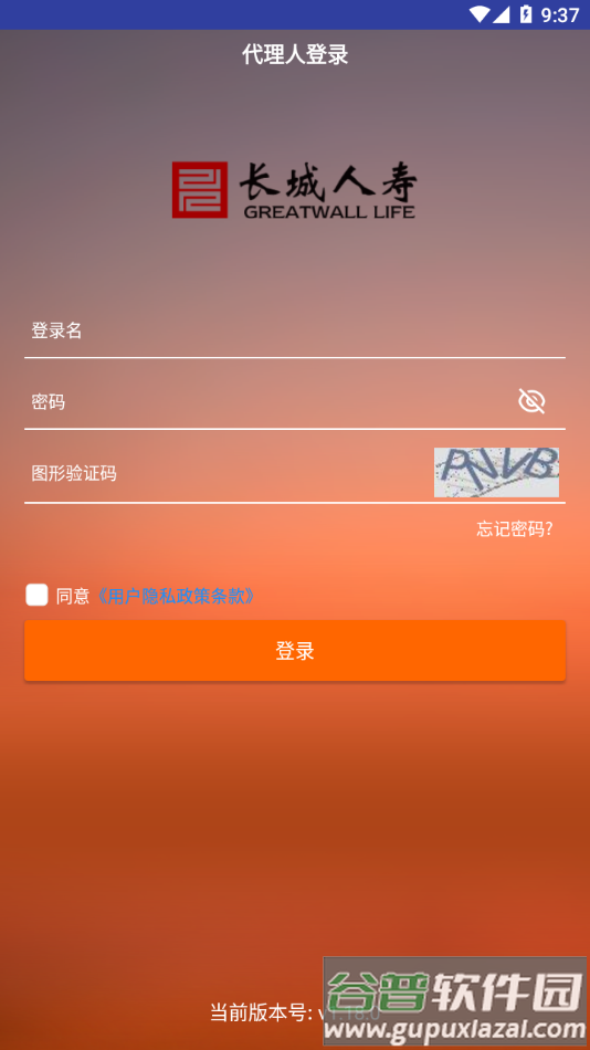 长城双录app官方下载最新版截图2