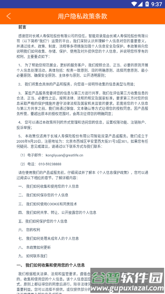 长城双录app官方下载最新版截图4
