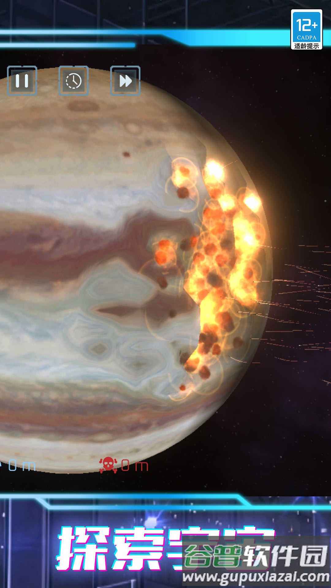 我的超级星球截图3