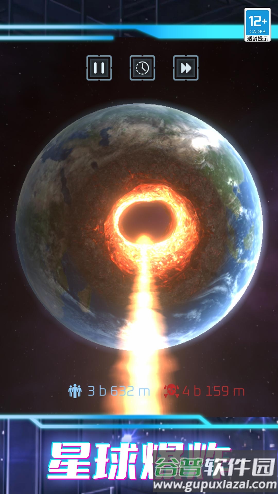 我的超级星球截图4