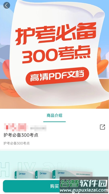 重庆优鼎医护截图1