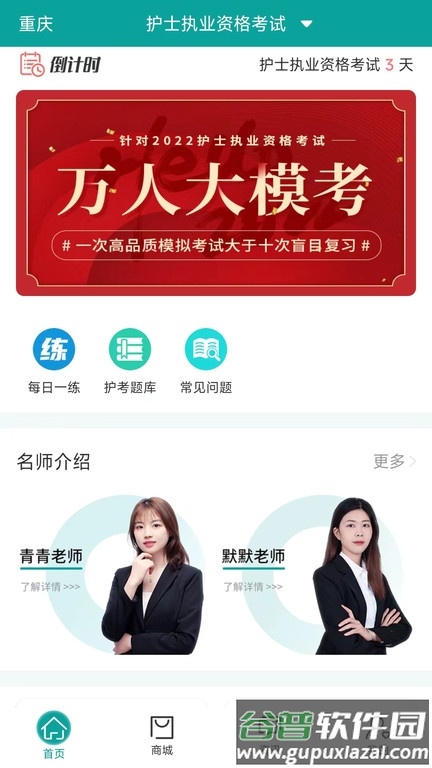 重庆优鼎医护截图2