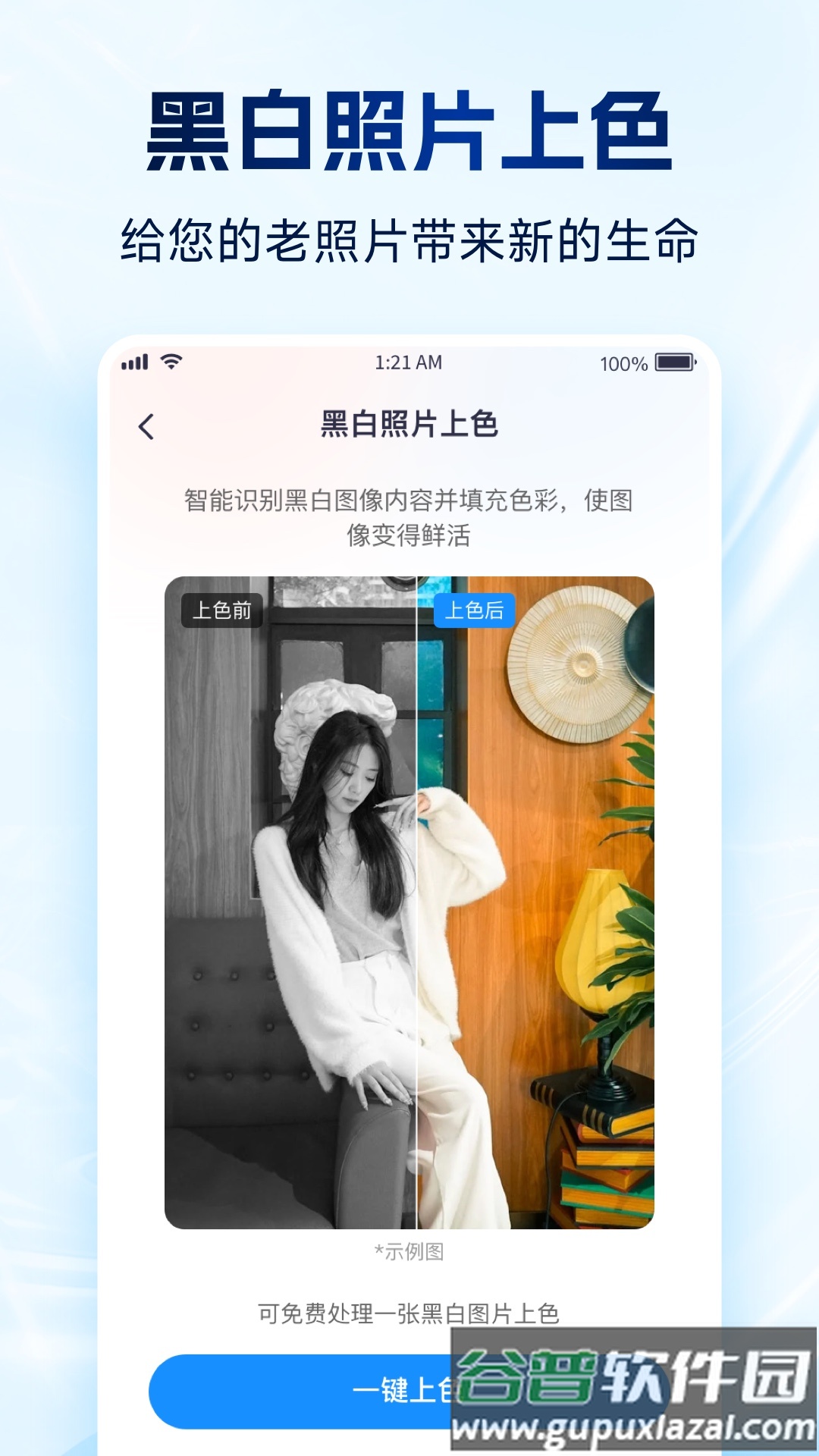 强力数据管理大师app截图1