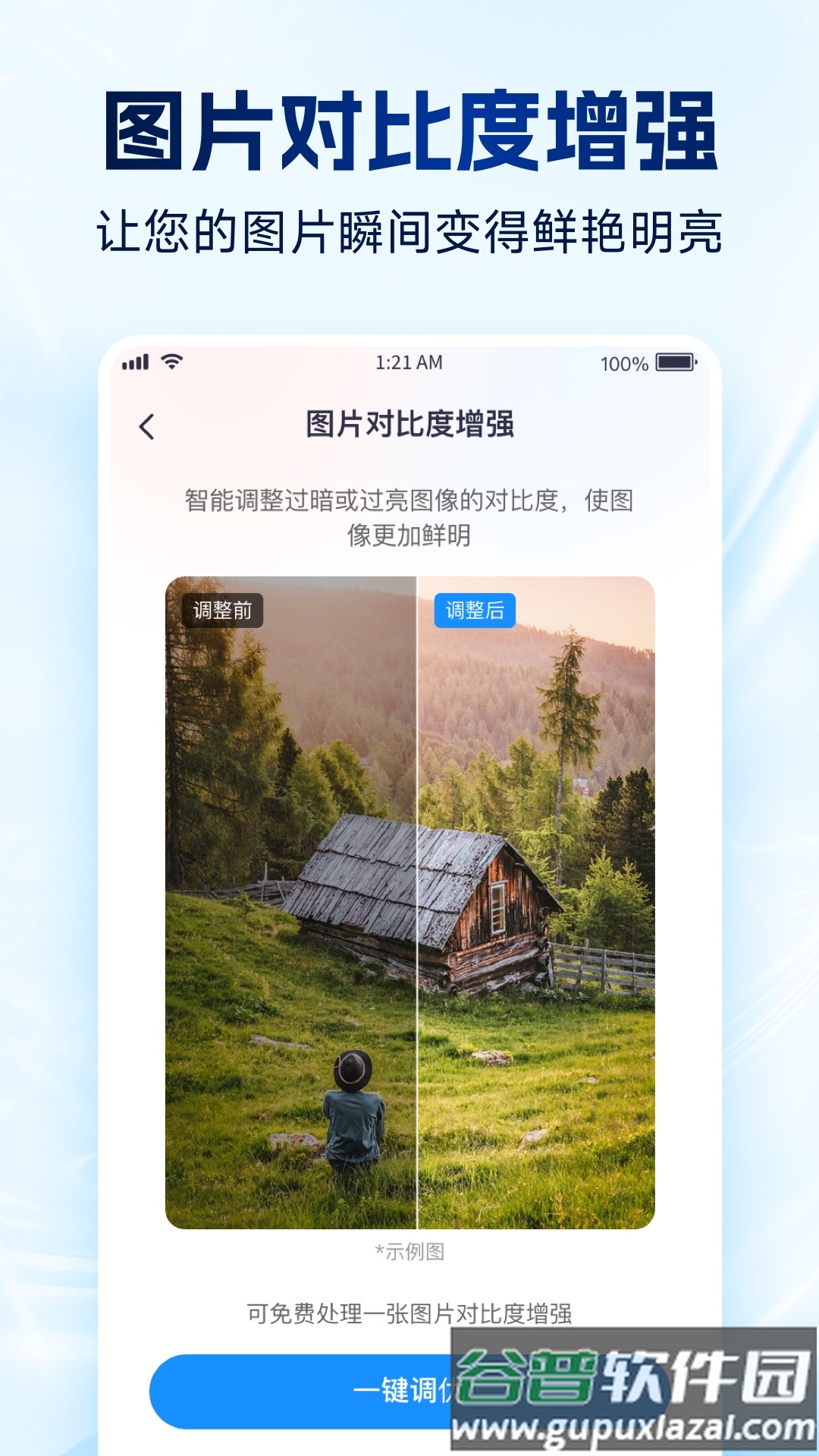强力数据管理大师app截图4