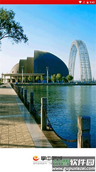 新聊城app官方版下载