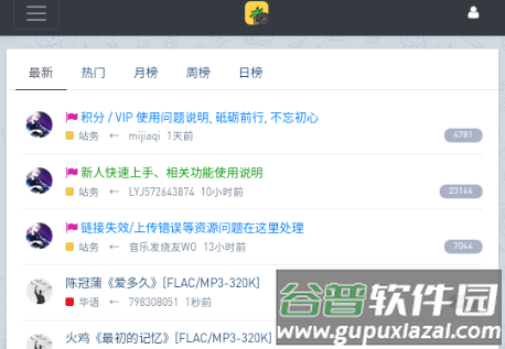 HiFiNi音乐磁场 HiFiNi音乐磁场