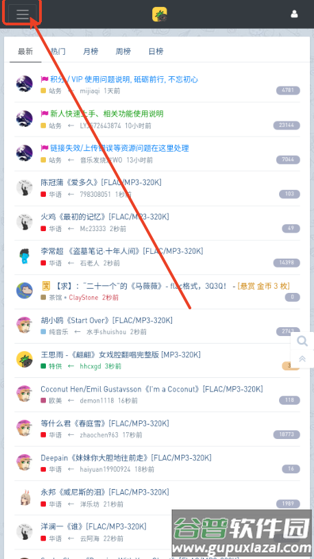 HiFiNi音乐磁场 HiFiNi音乐磁场