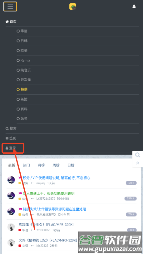 HiFiNi音乐磁场 HiFiNi音乐磁场