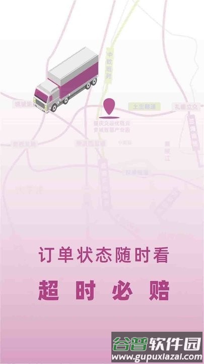 重庆优食智谷平台截图1