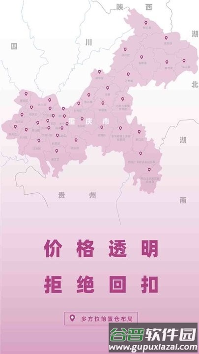 重庆优食智谷平台截图3