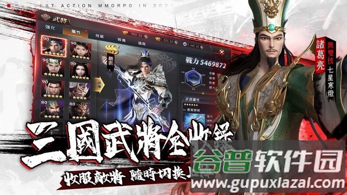 狂暴三国手游正版截图1