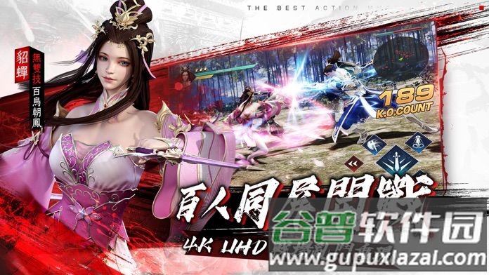 狂暴三国手游正版截图2