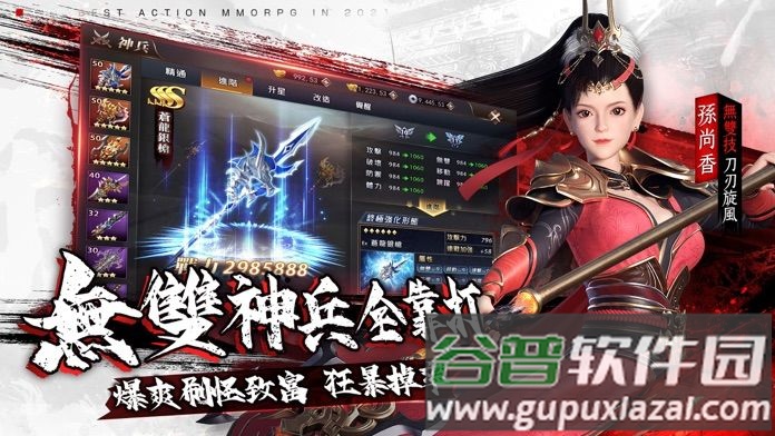 狂暴三国手游正版截图3