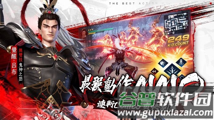 狂暴三国手游正版截图4