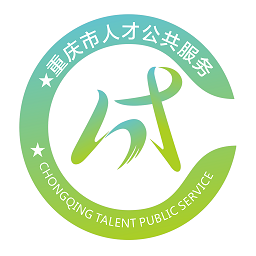 重庆人才appv1.8