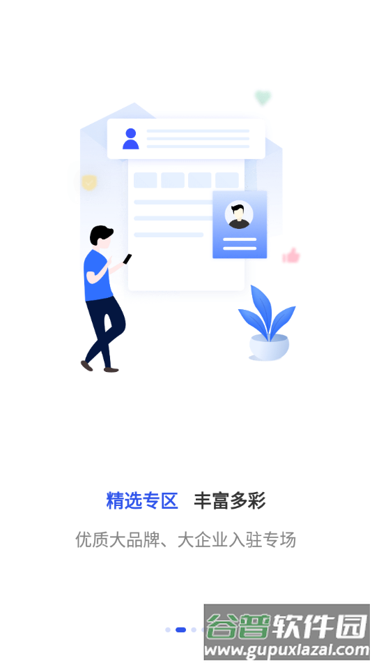 杏林学堂app最新版本下载截图2