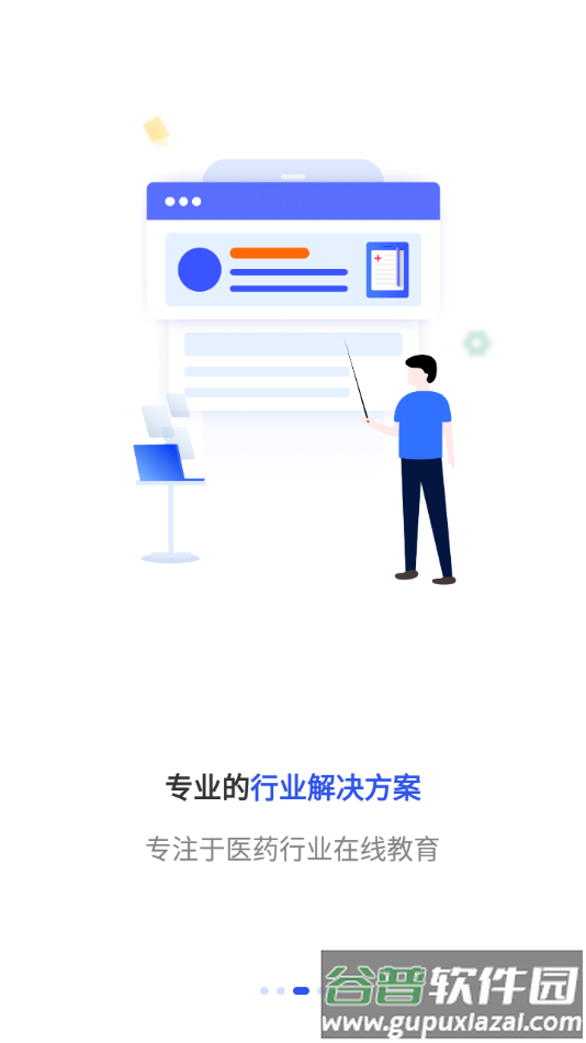 杏林学堂app最新版本下载截图3