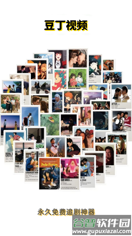 豆丁视频app最新免费版