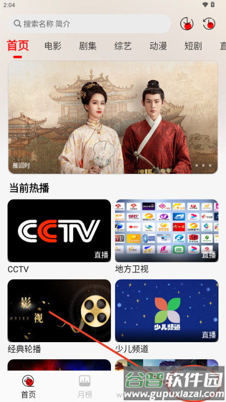 豆丁视频app最新免费版