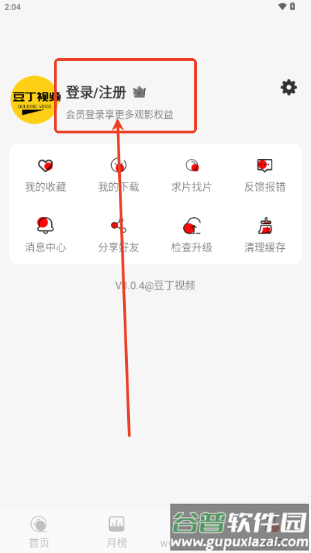 豆丁视频app最新免费版