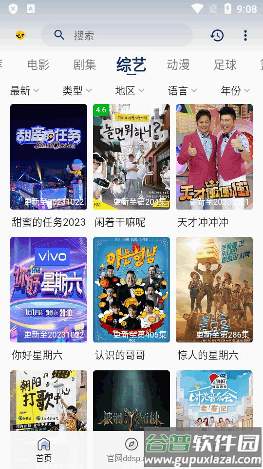 豆丁视频app最新免费版截图1