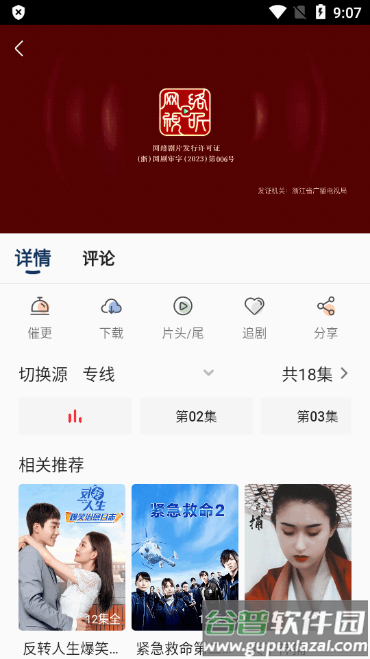 豆丁视频app最新免费版截图3