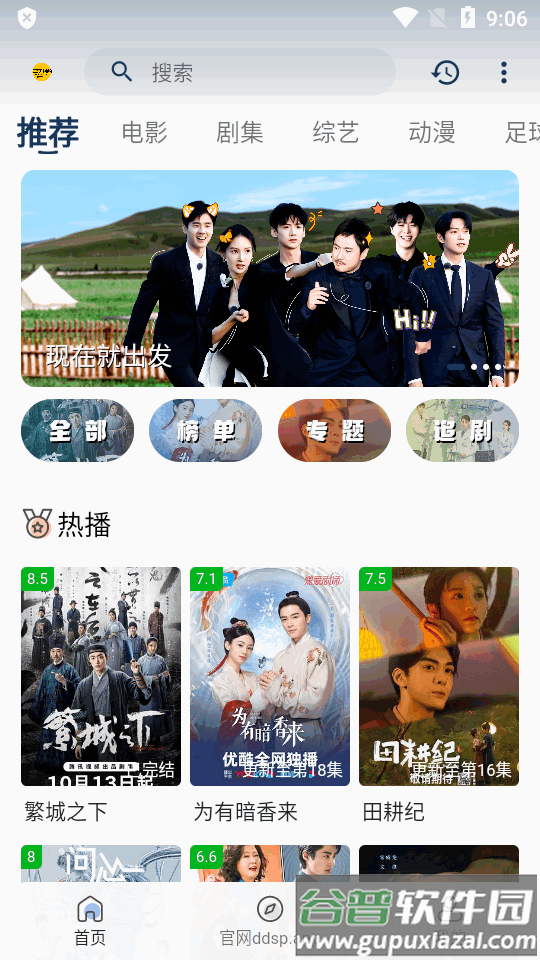 豆丁视频app最新免费版截图4