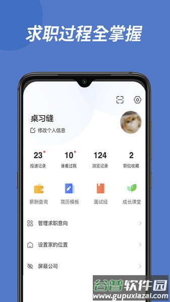 重庆人力资源网官方版截图1