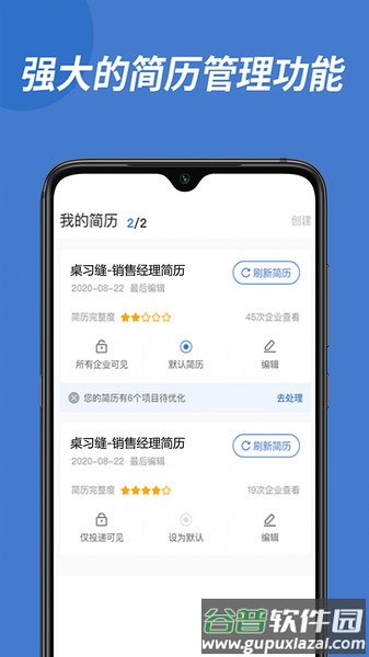 重庆人力资源网官方版截图2