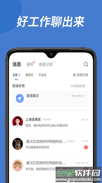 重庆人力资源网官方版截图3