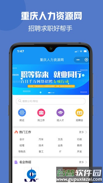 重庆人力资源网官方版截图4