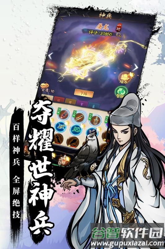 剑与江山官方版截图1