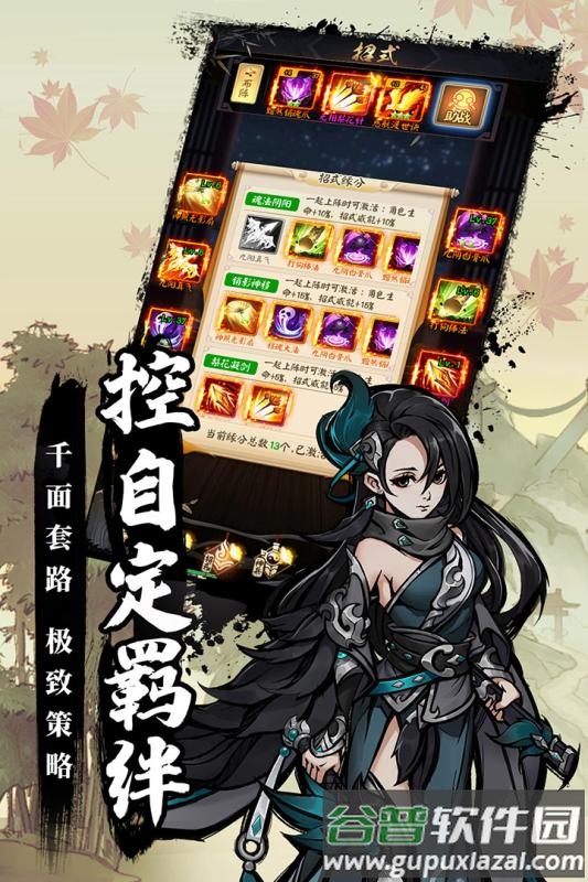 剑与江山官方版截图2