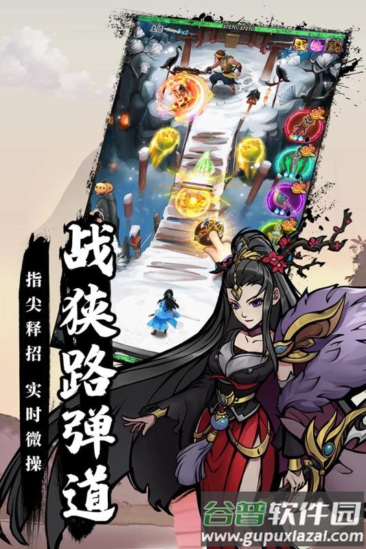 剑与江山官方版截图3