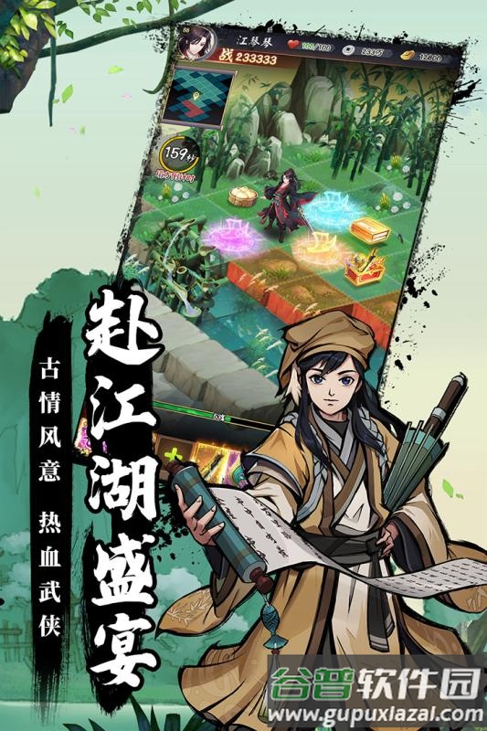 剑与江山官方版截图4