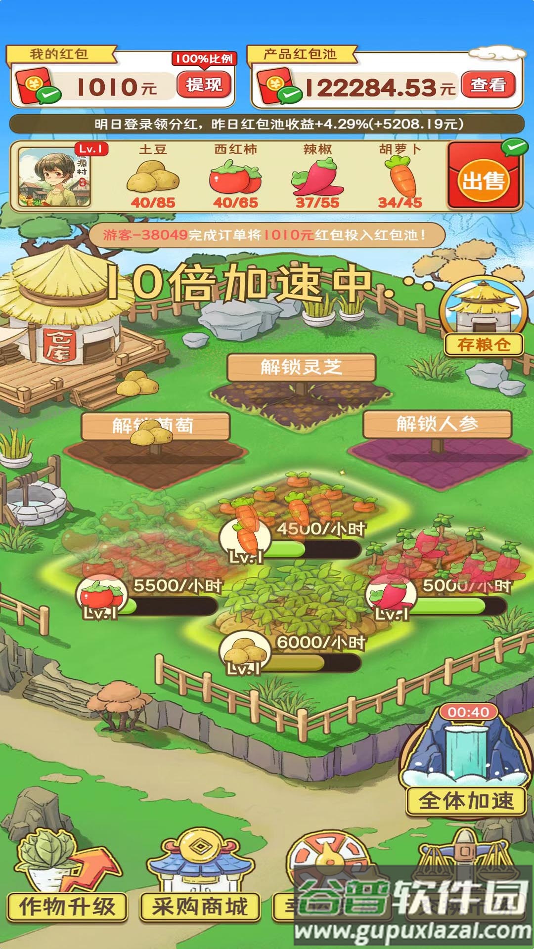 桃源村物语游戏截图1