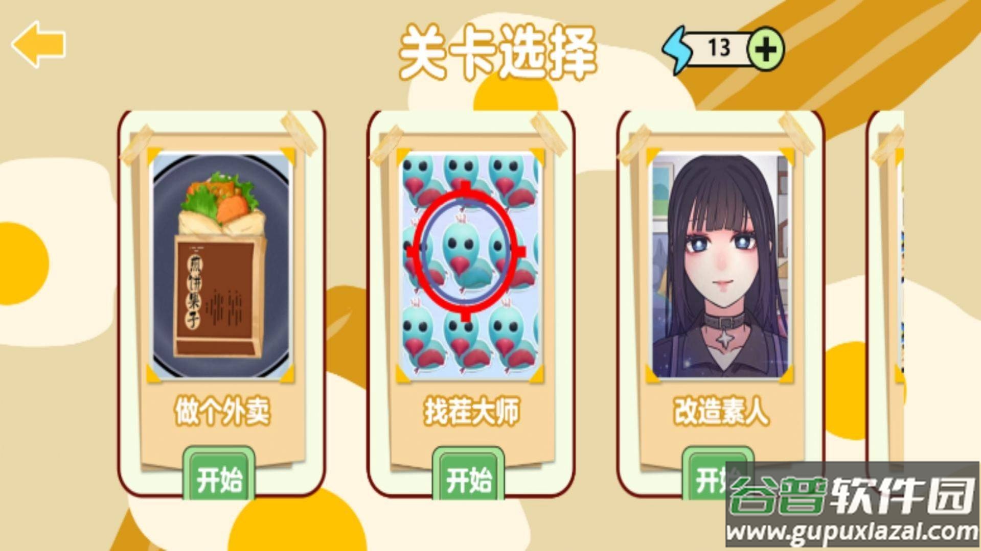 做饭我最强