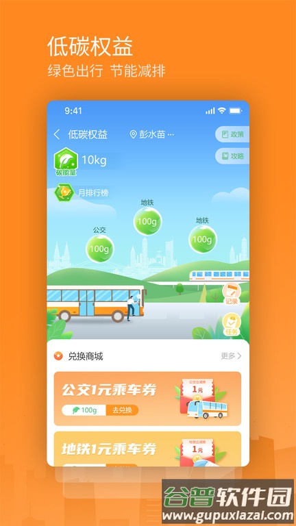 重庆交运通app官方版截图3