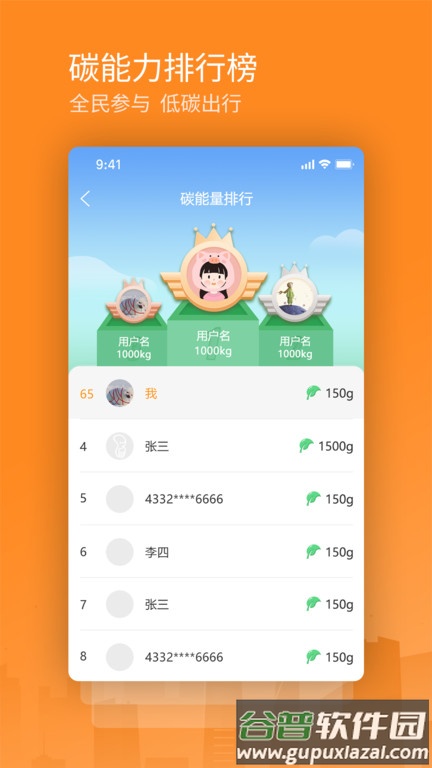 重庆交运通app官方版截图4