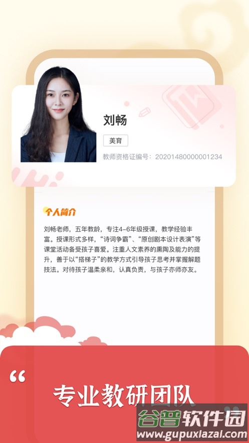 思泉素养APP截图2