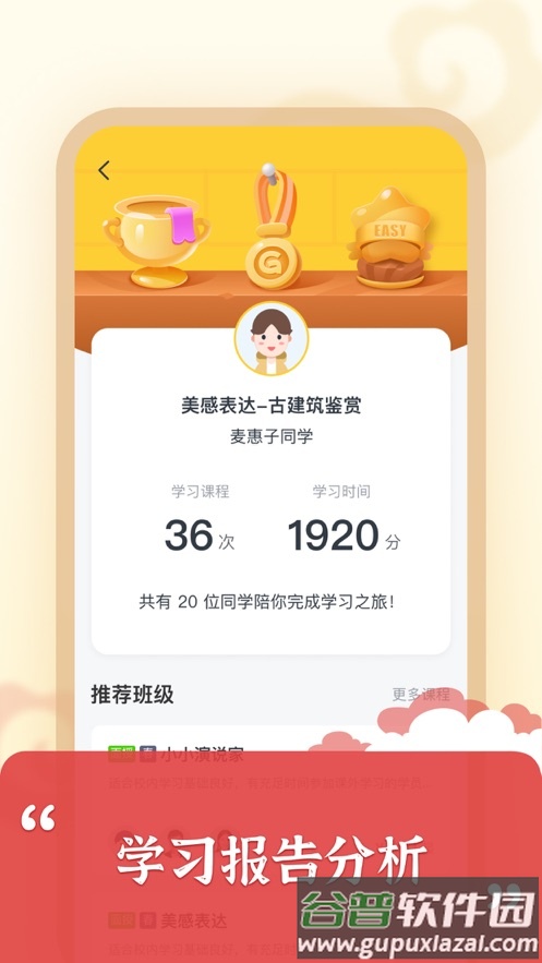 思泉素养APP截图3