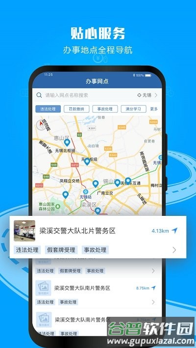 重庆交管12123平台截图1
