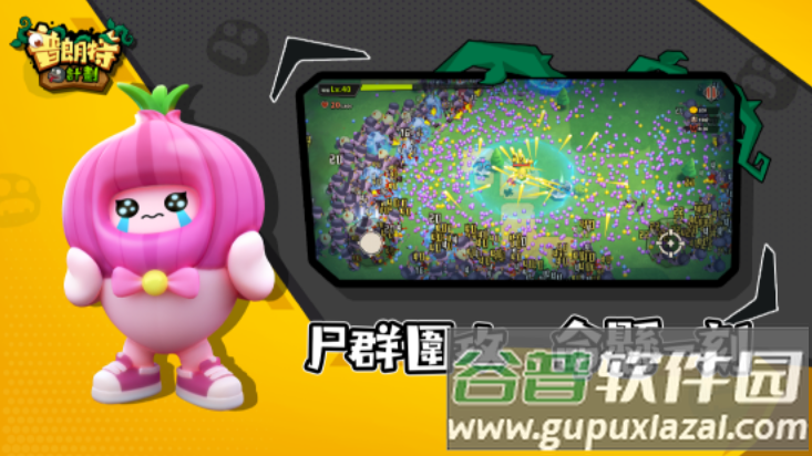 普朗特手机版截图1