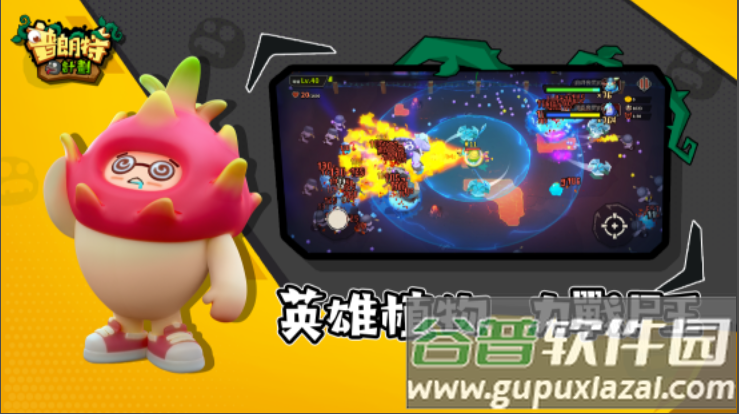 普朗特手机版截图3